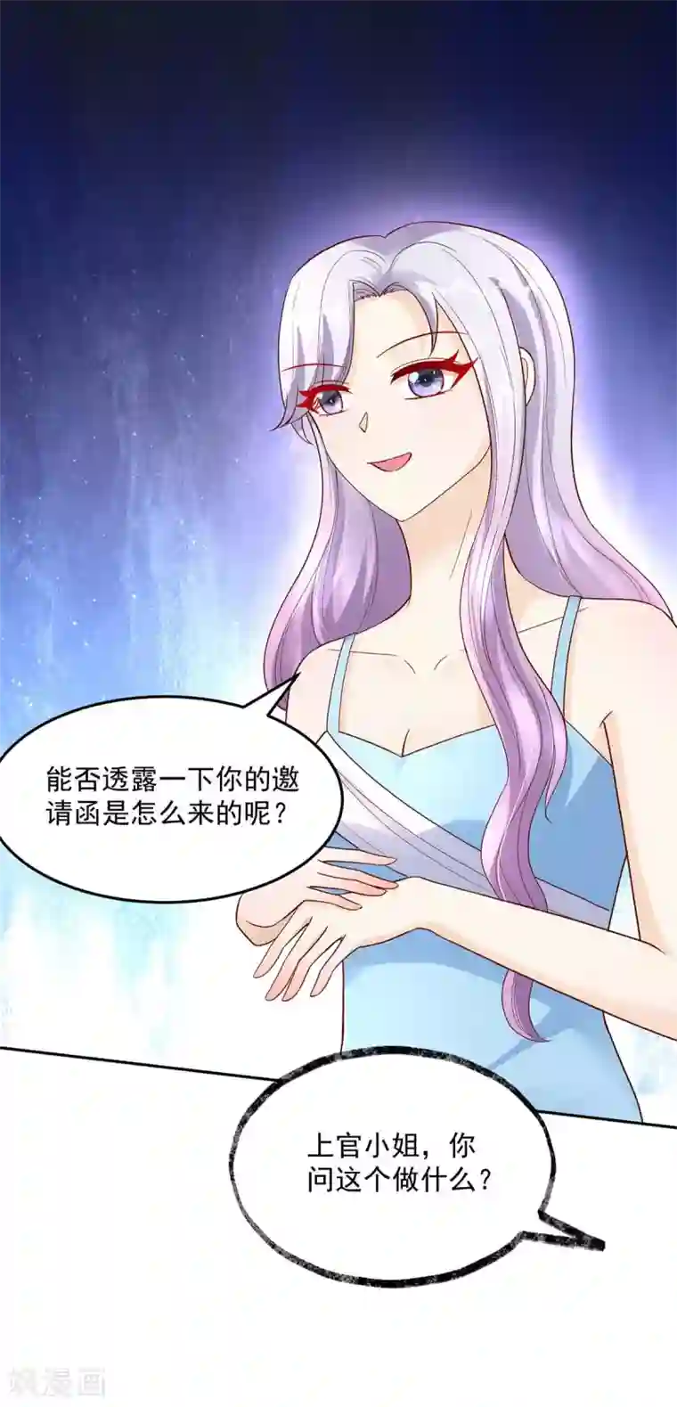 国民男神缠上身第227话 赔偿款，捐了吧