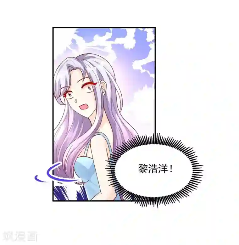国民男神缠上身第227话 赔偿款，捐了吧