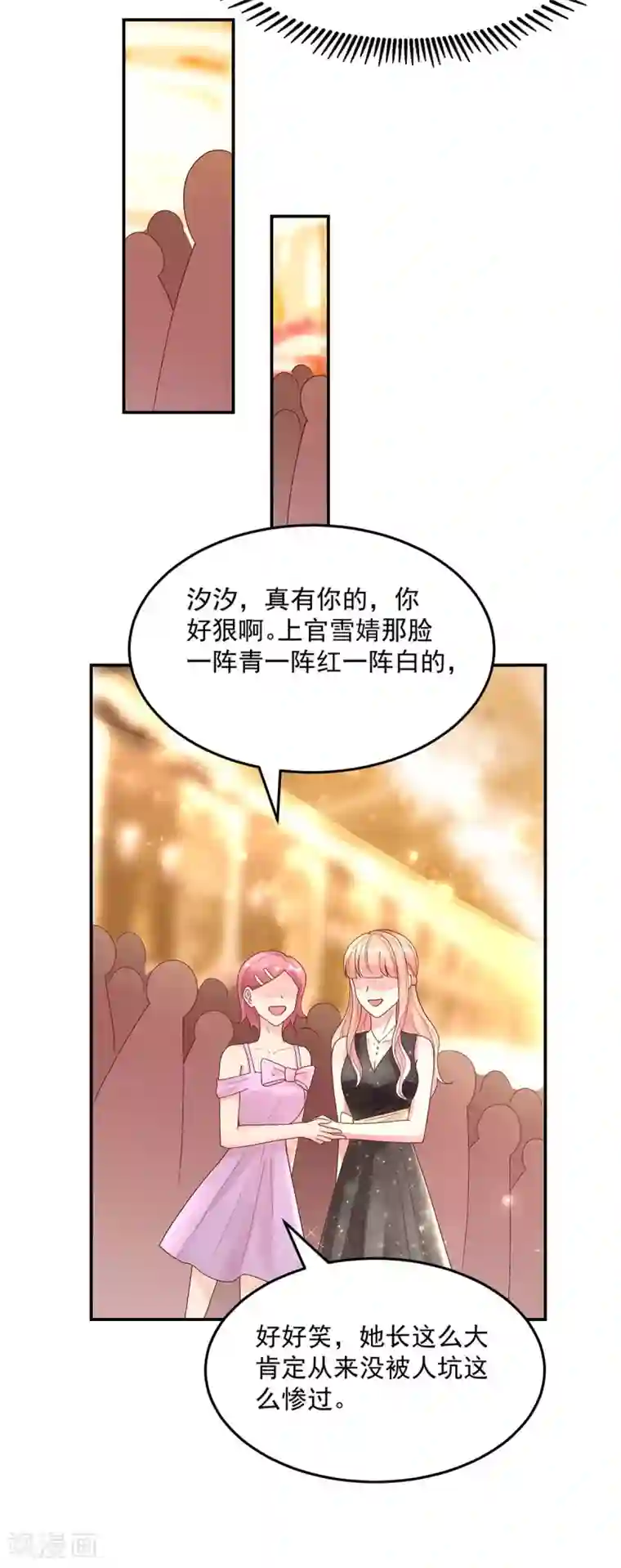 国民男神缠上身第228话 活该，让你惹我