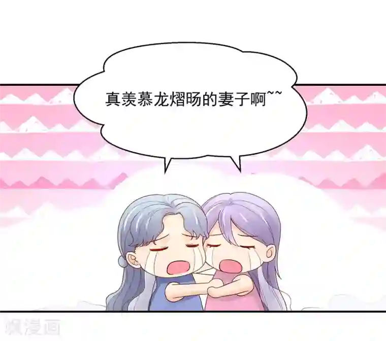 国民男神缠上身第229话 夕阳慈善基金会
