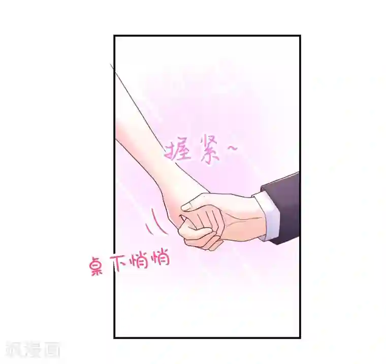 国民男神缠上身第229话 夕阳慈善基金会