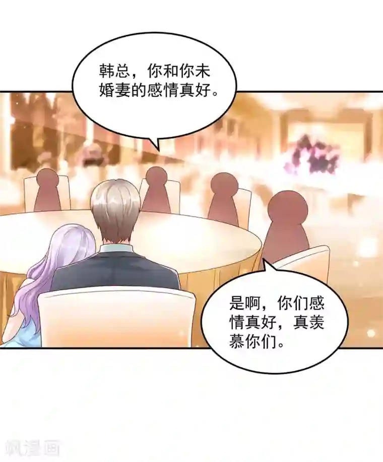 国民男神缠上身第229话 夕阳慈善基金会