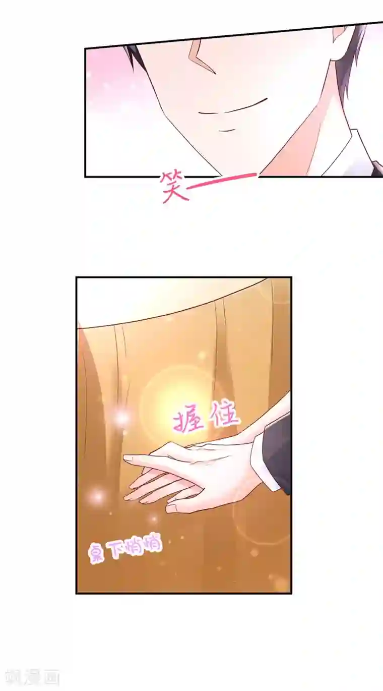 国民男神缠上身第229话 夕阳慈善基金会