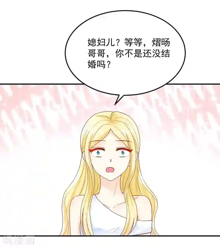 国民男神缠上身第229话 夕阳慈善基金会