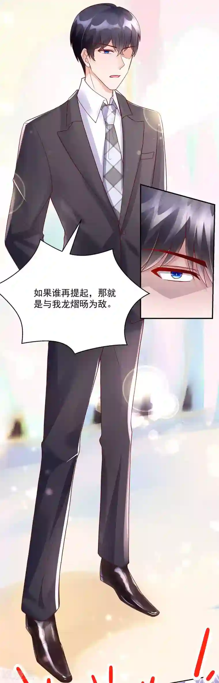 国民男神缠上身第230话 妻子的，人选