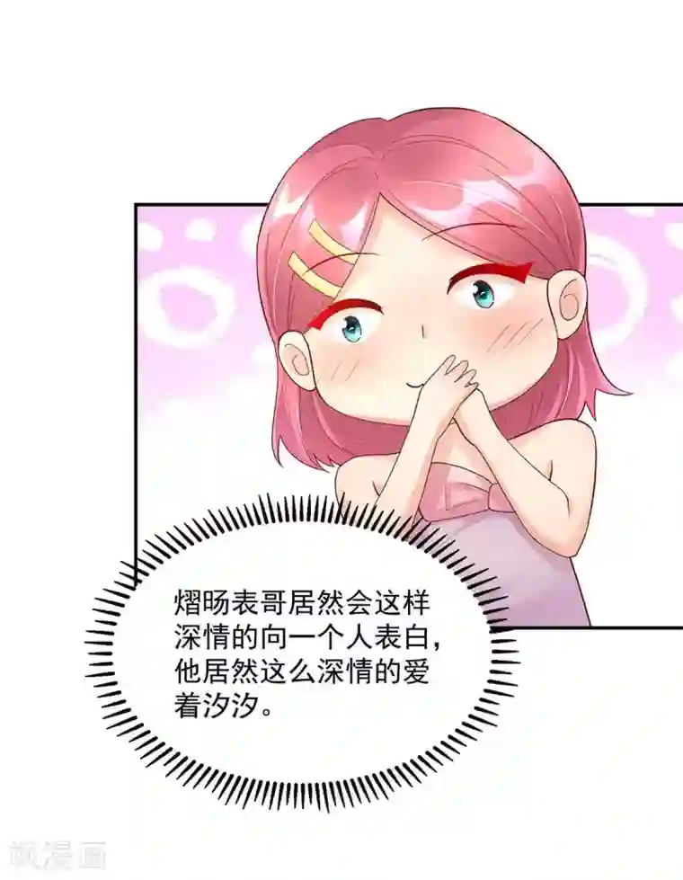 国民男神缠上身第230话 妻子的，人选