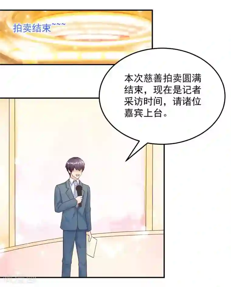 国民男神缠上身第230话 妻子的，人选