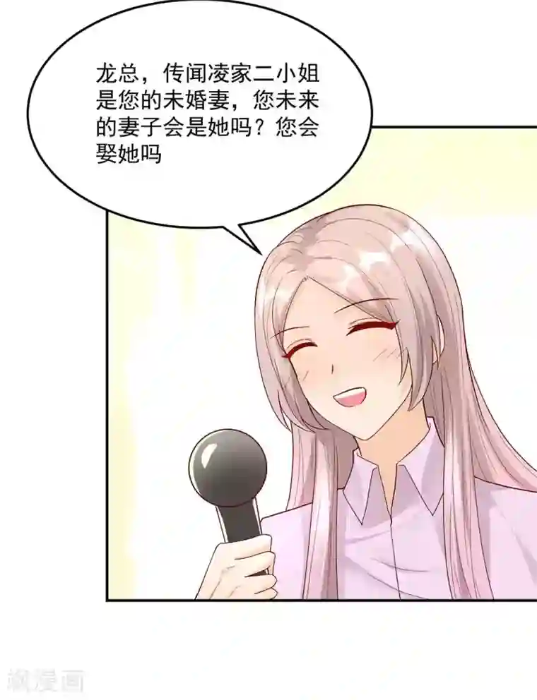 国民男神缠上身第230话 妻子的，人选