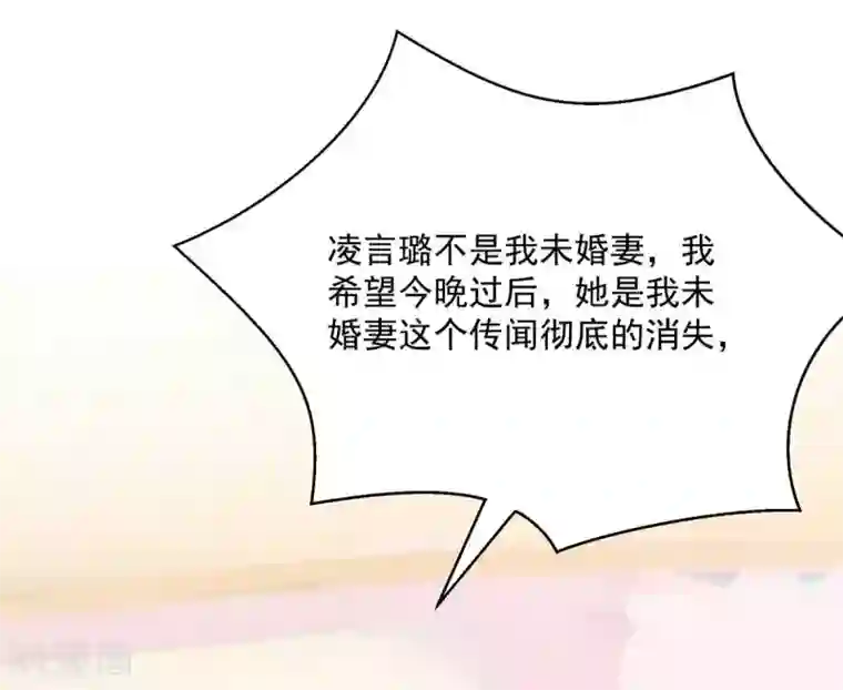 国民男神缠上身第230话 妻子的，人选