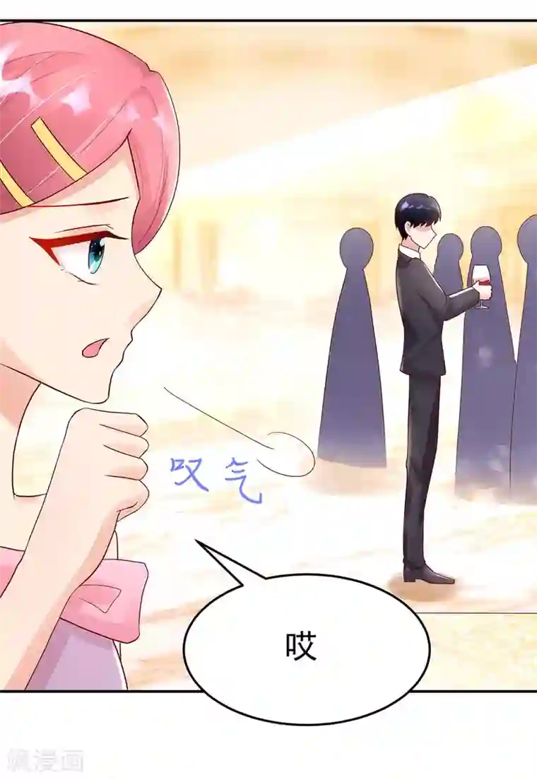 国民男神缠上身第231话 完美的，对手