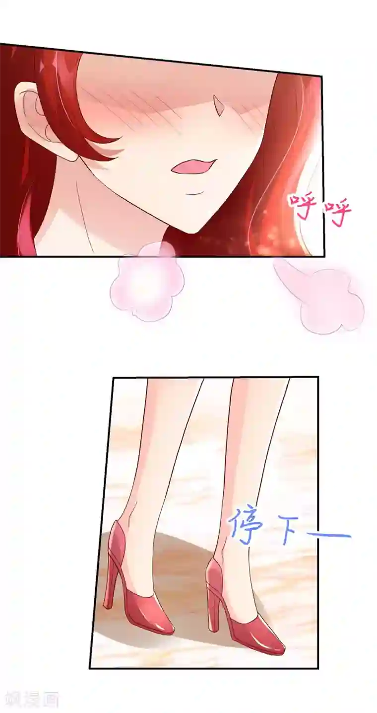 国民男神缠上身第231话 完美的，对手