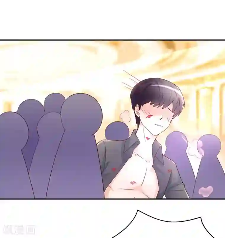 国民男神缠上身第232话 史芯娉，出丑