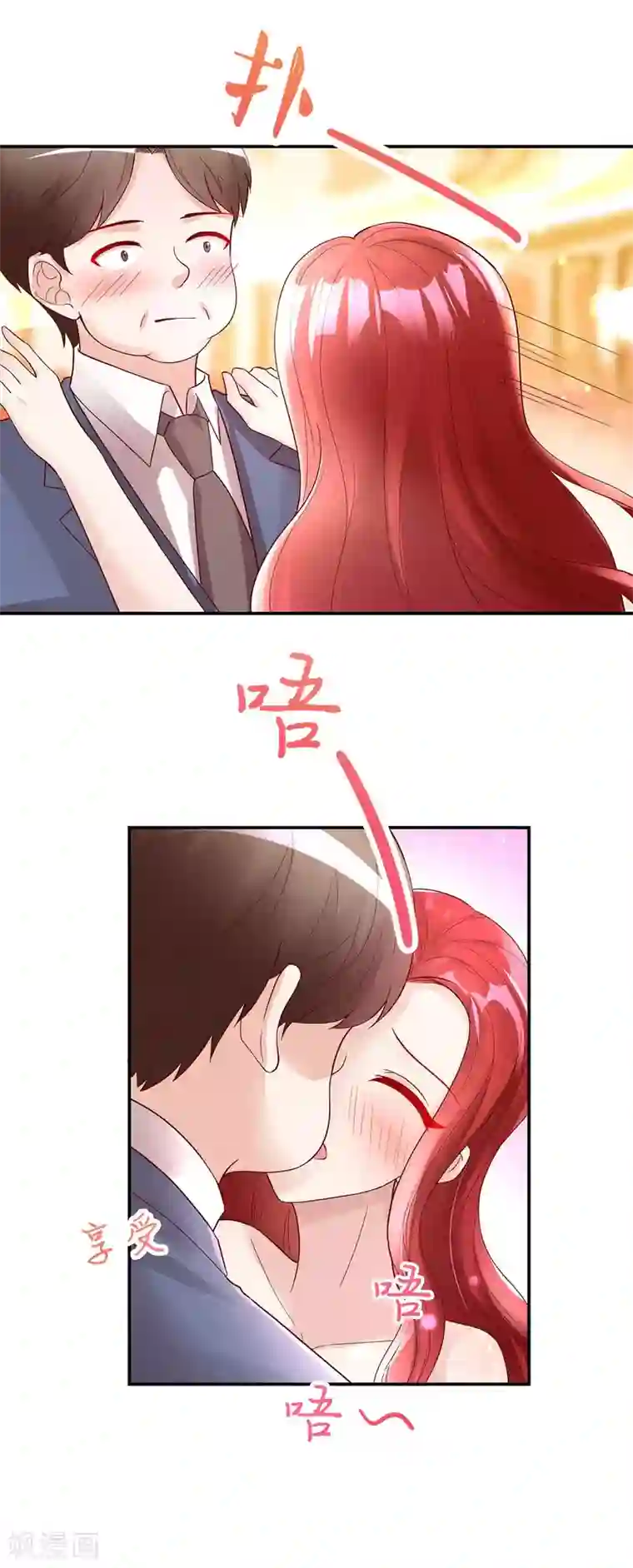 国民男神缠上身第232话 史芯娉，出丑