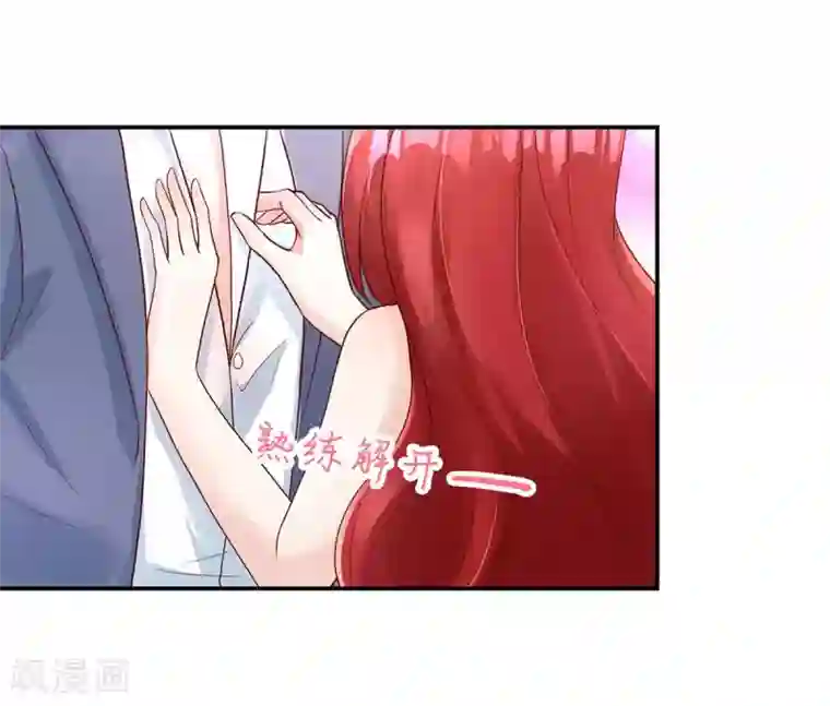 国民男神缠上身第232话 史芯娉，出丑