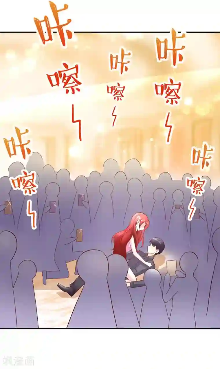 国民男神缠上身第232话 史芯娉，出丑