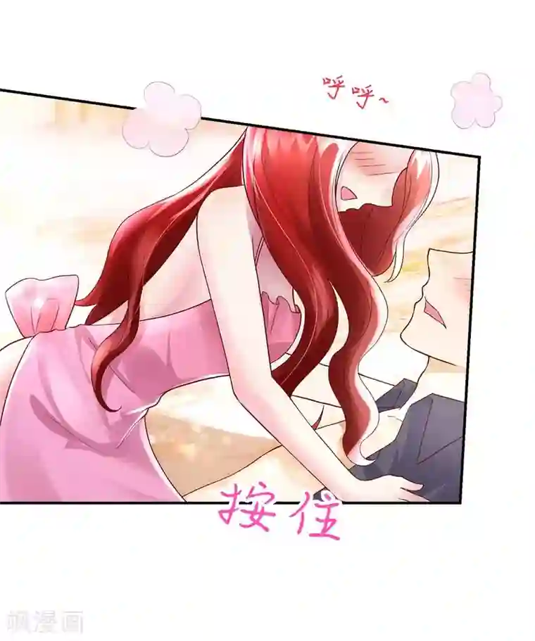 国民男神缠上身第232话 史芯娉，出丑