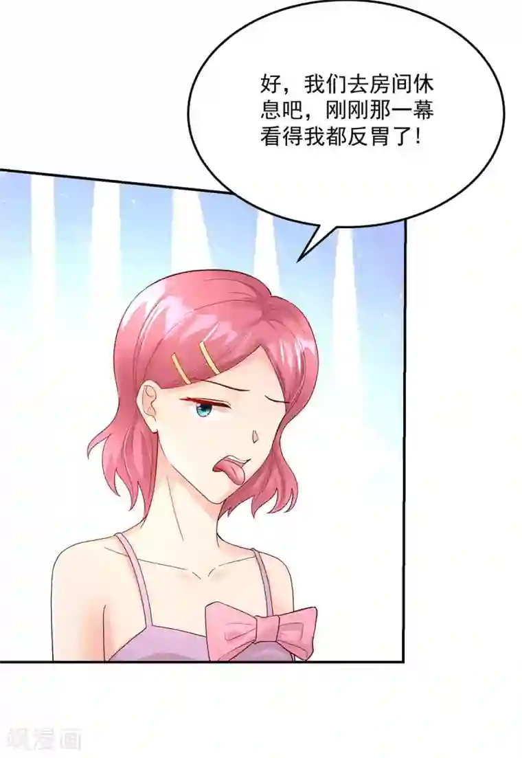 国民男神缠上身第234话 和总裁，一起