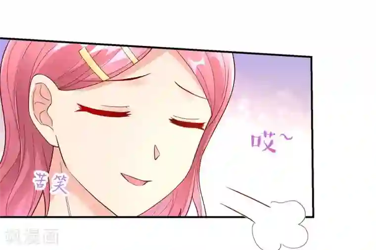 国民男神缠上身第234话 和总裁，一起