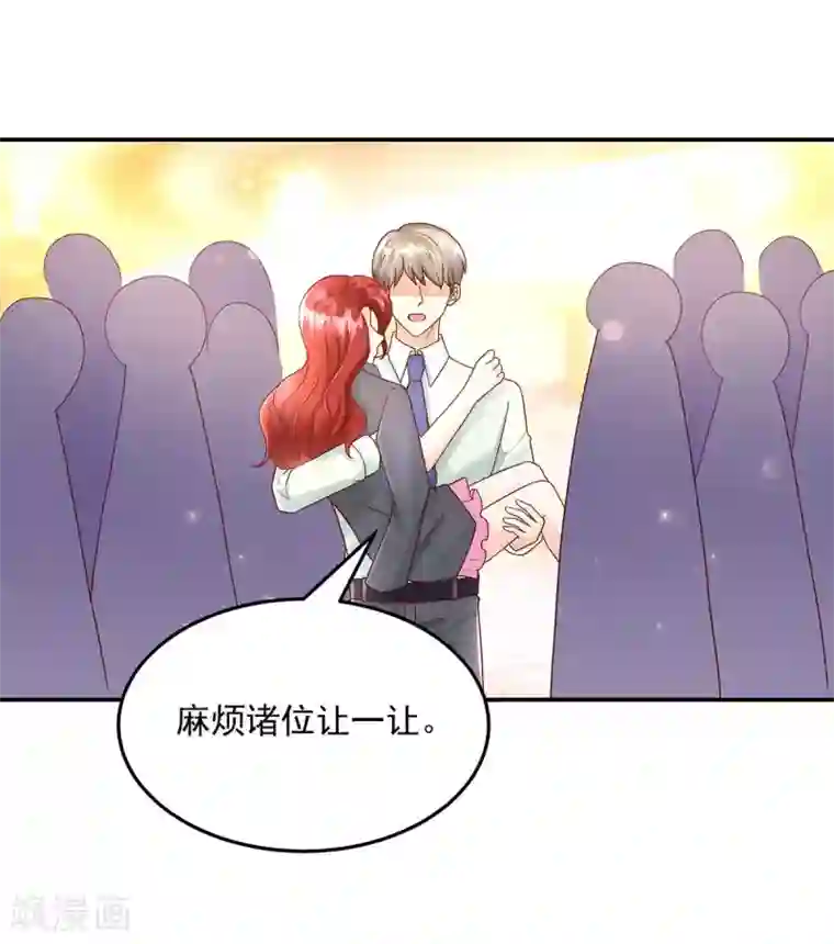 国民男神缠上身第234话 和总裁，一起