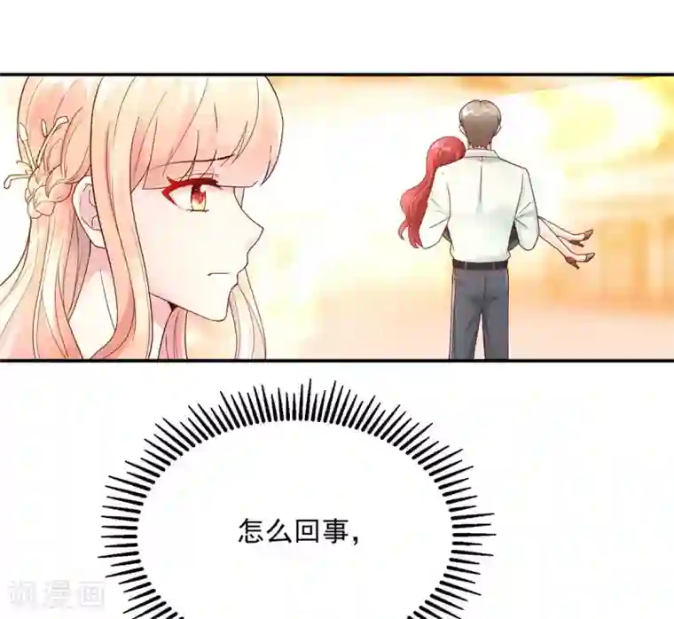 国民男神缠上身第234话 和总裁，一起