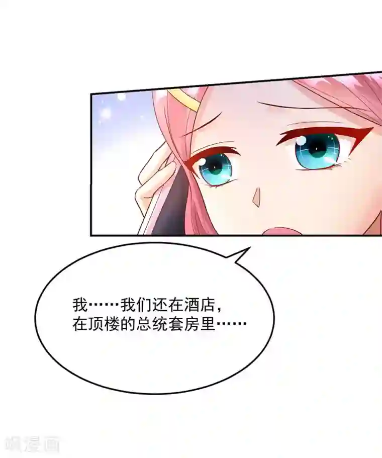国民男神缠上身第235话 当做，最心爱的