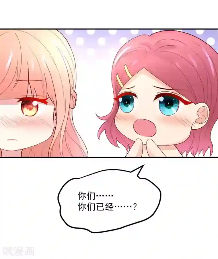 国民男神缠上身第235话 当做，最心爱的