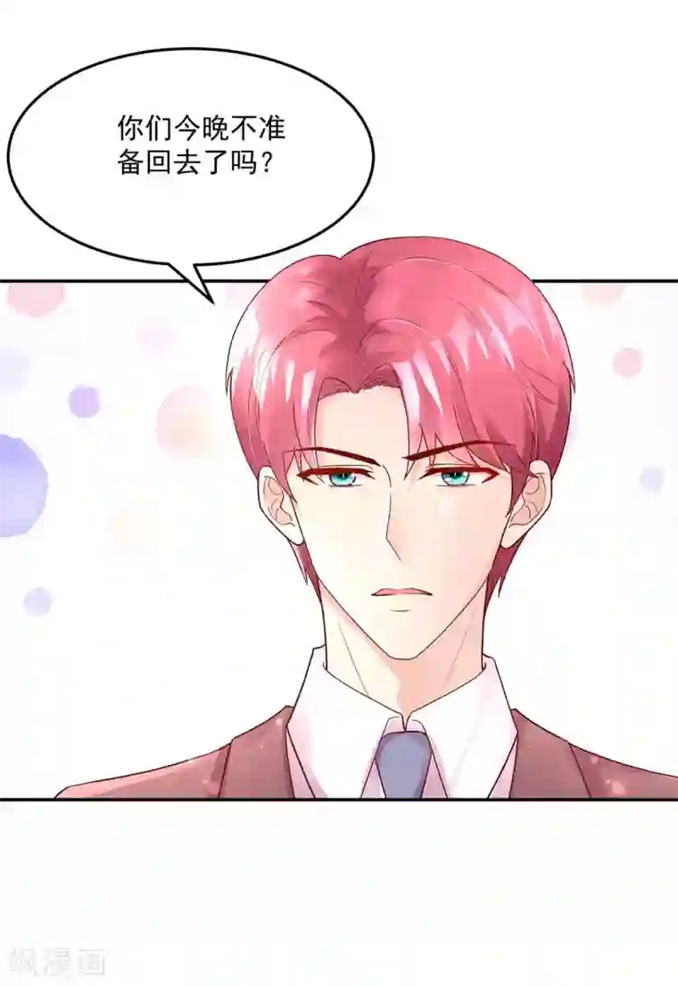 国民男神缠上身第235话 当做，最心爱的