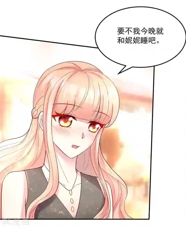 国民男神缠上身第235话 当做，最心爱的