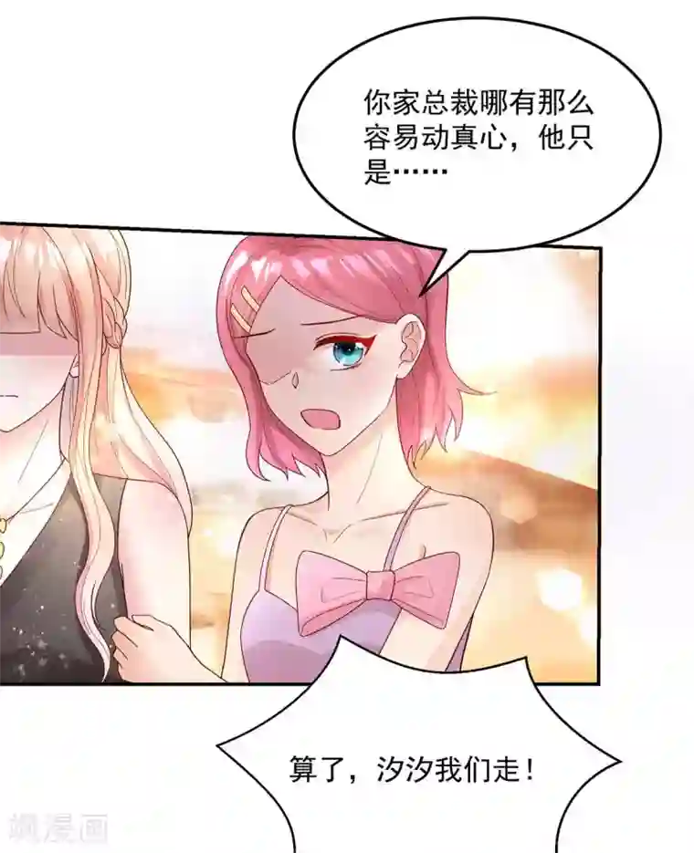 国民男神缠上身第235话 当做，最心爱的