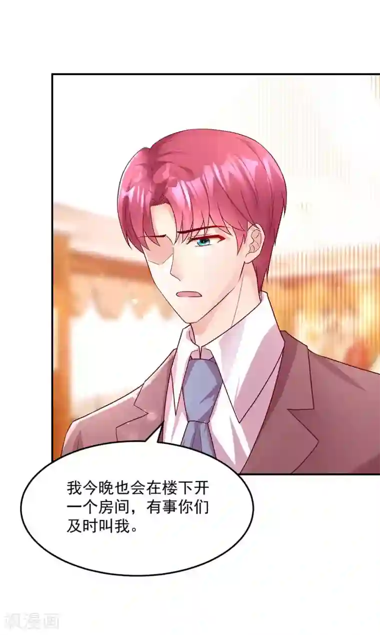 国民男神缠上身第236话 容骁，不好打发