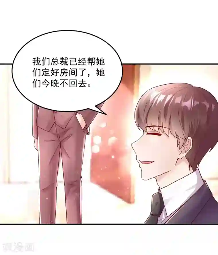 国民男神缠上身第236话 容骁，不好打发