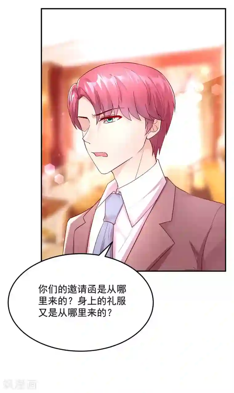 国民男神缠上身第236话 容骁，不好打发