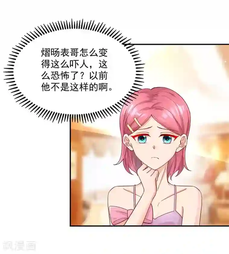 国民男神缠上身第238话 总裁的，警告