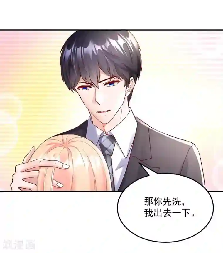 国民男神缠上身第238话 总裁的，警告