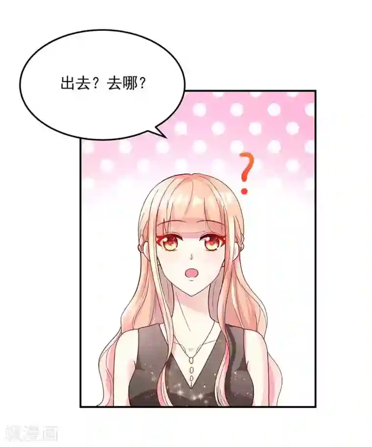 国民男神缠上身第238话 总裁的，警告