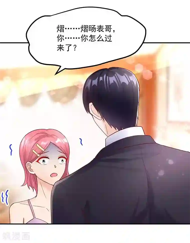 国民男神缠上身第238话 总裁的，警告