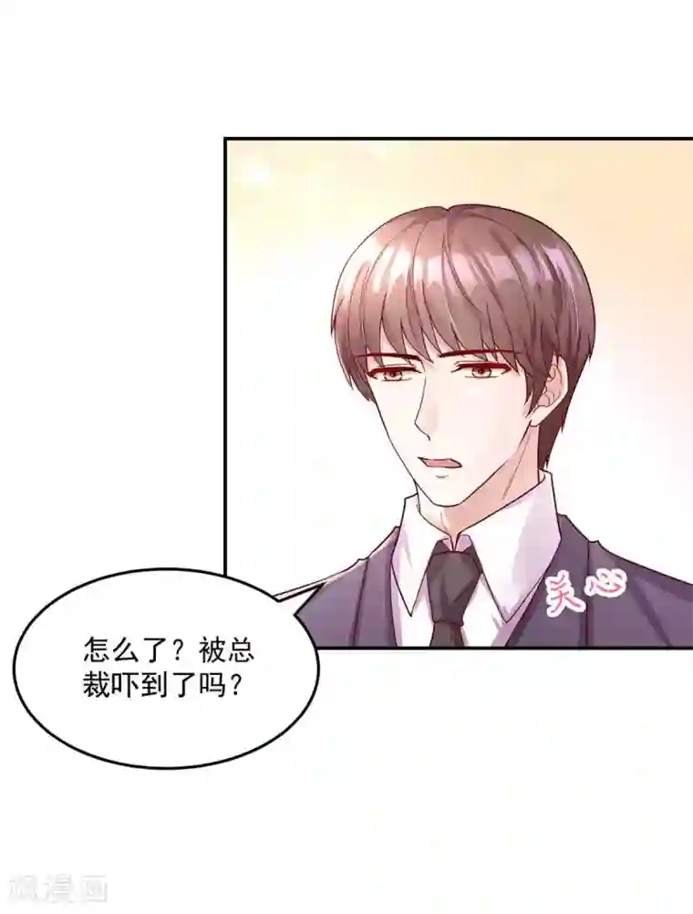 国民男神缠上身第239话 总裁的，告白