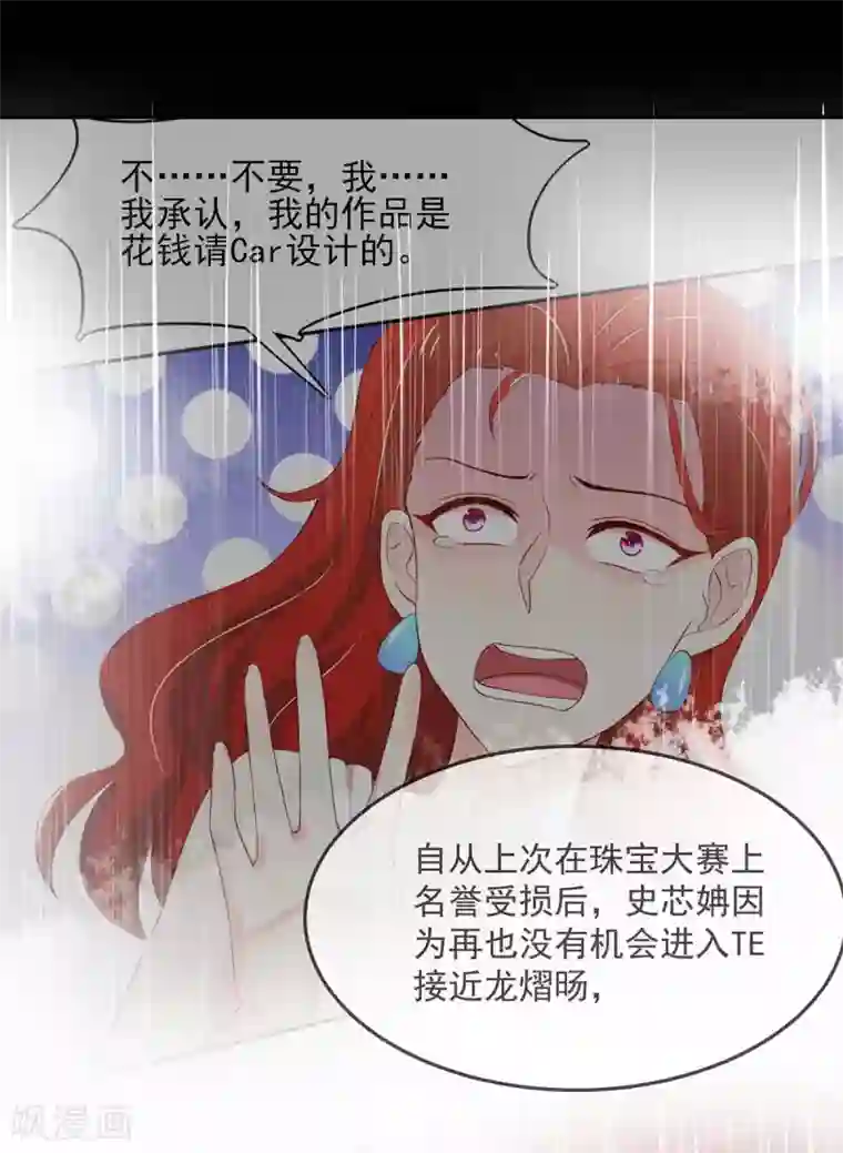 国民男神缠上身第240话 总裁，好腹黑