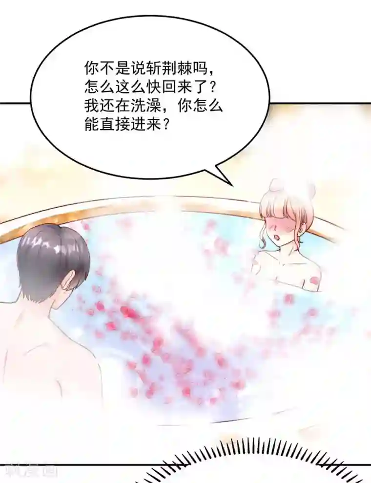 国民男神缠上身第241话 不要，爱上总裁