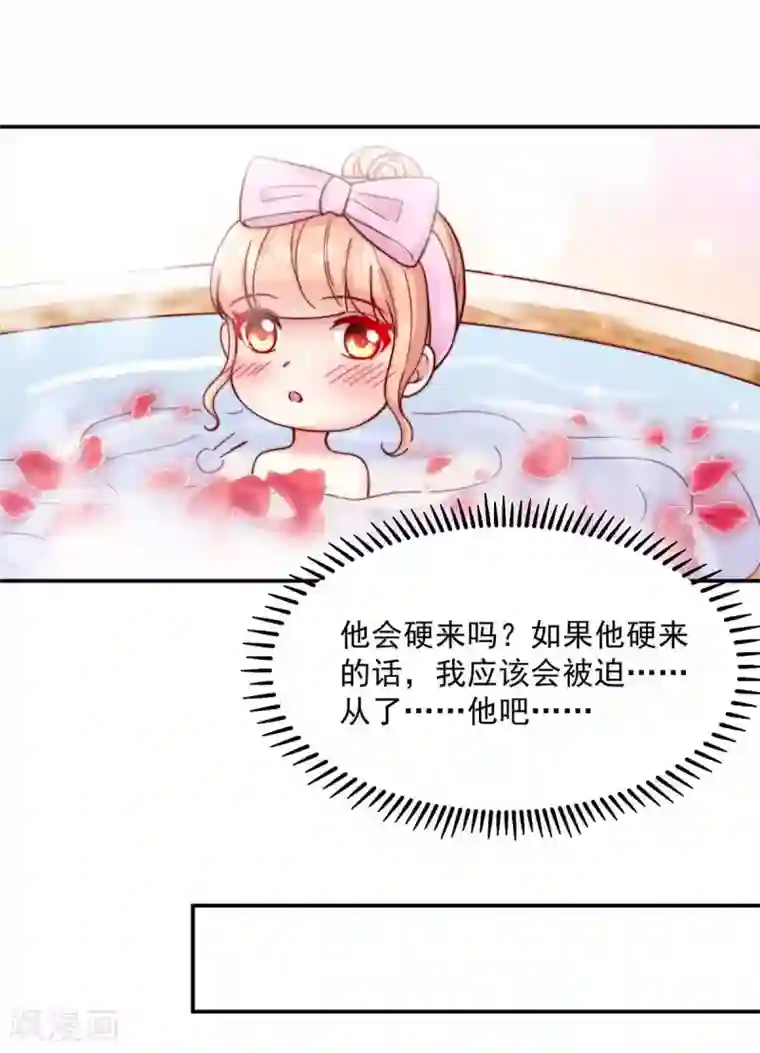 国民男神缠上身第241话 不要，爱上总裁
