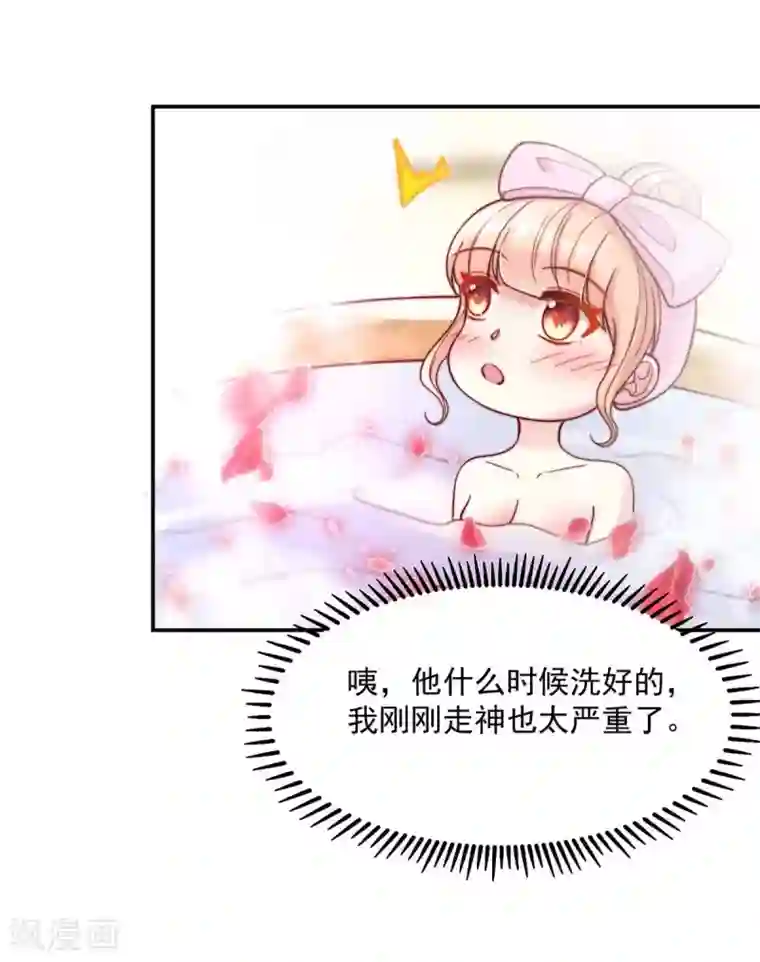 国民男神缠上身第241话 不要，爱上总裁