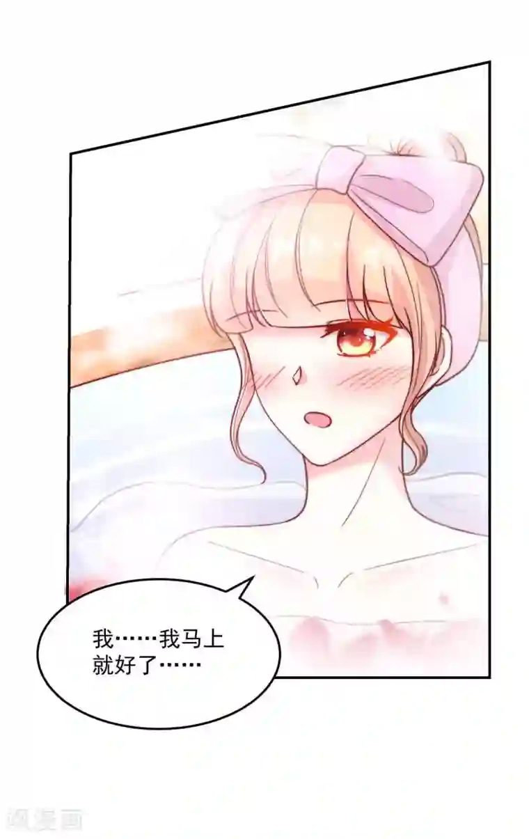 国民男神缠上身第241话 不要，爱上总裁