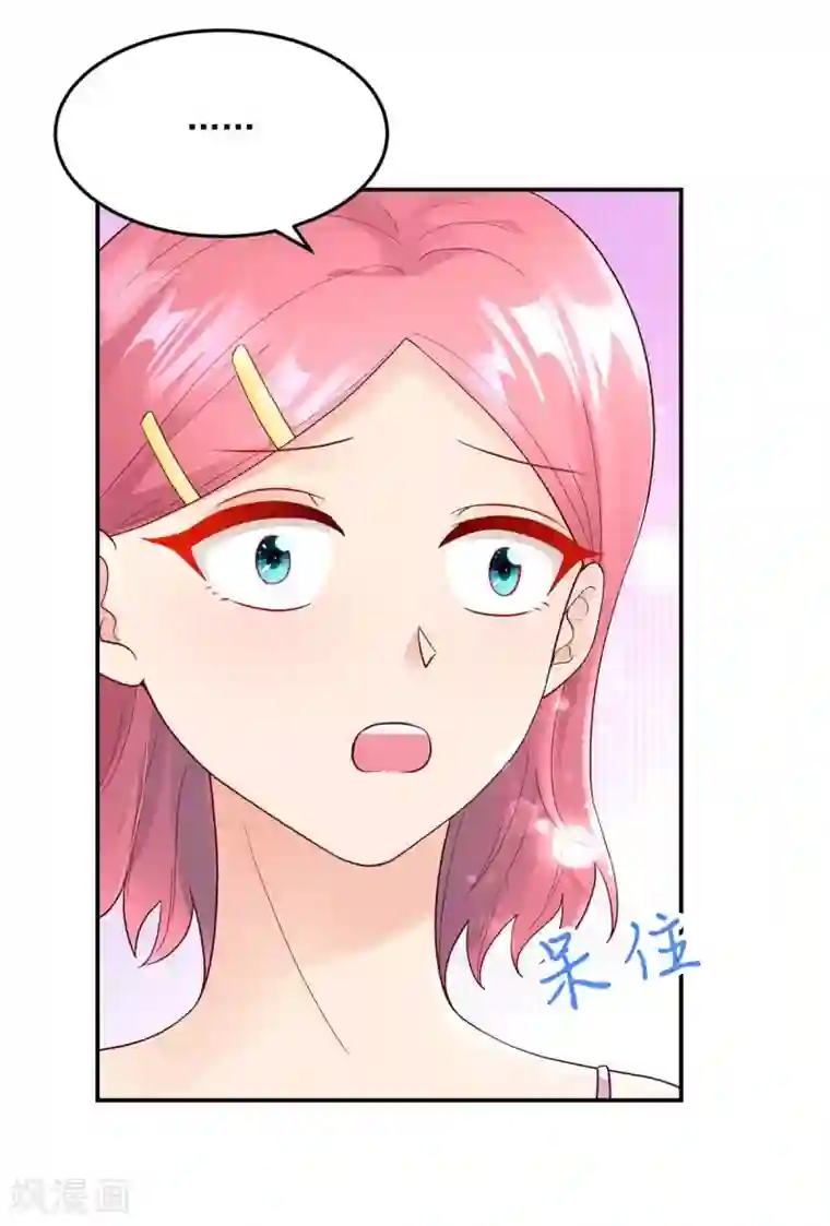 国民男神缠上身第241话 不要，爱上总裁
