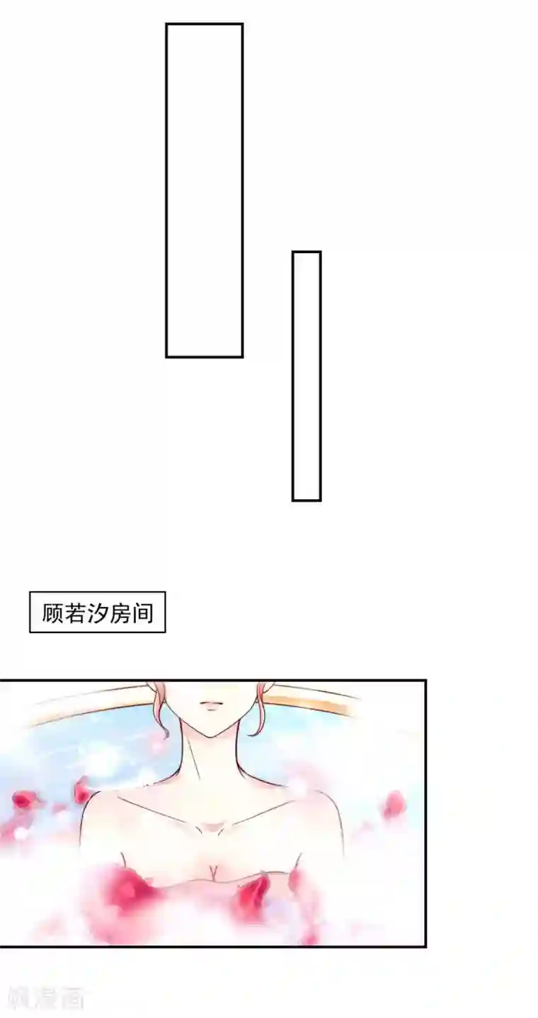 国民男神缠上身第241话 不要，爱上总裁