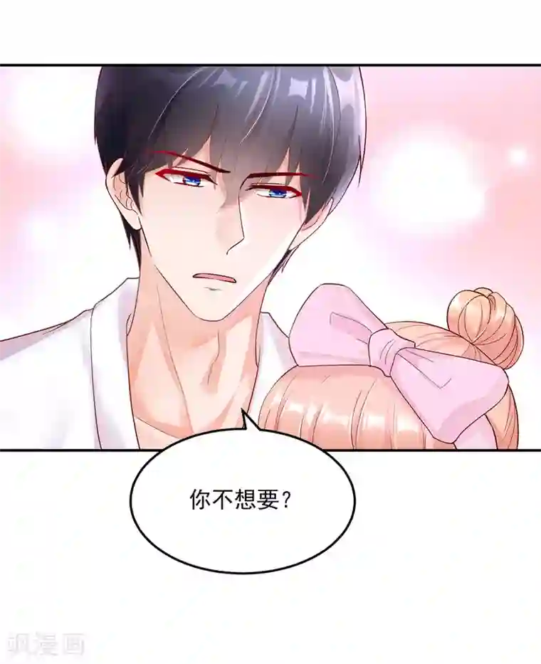 国民男神缠上身第242话 出去，不然……