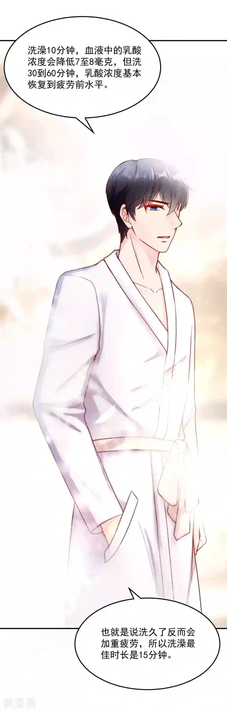 国民男神缠上身第242话 出去，不然……