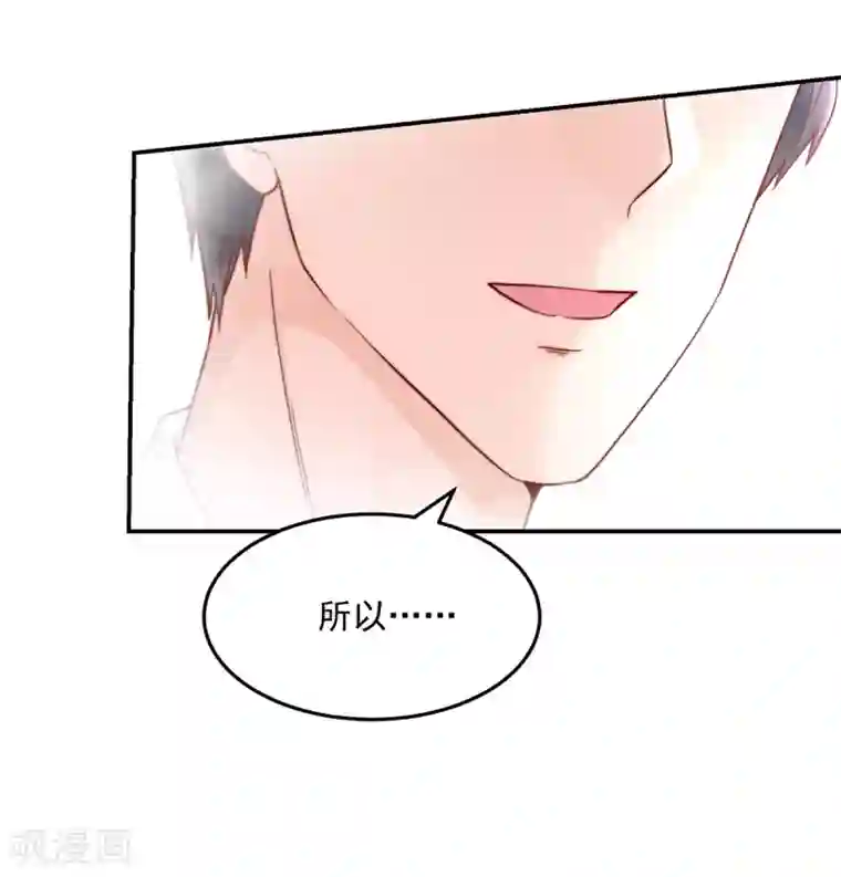 国民男神缠上身第242话 出去，不然……