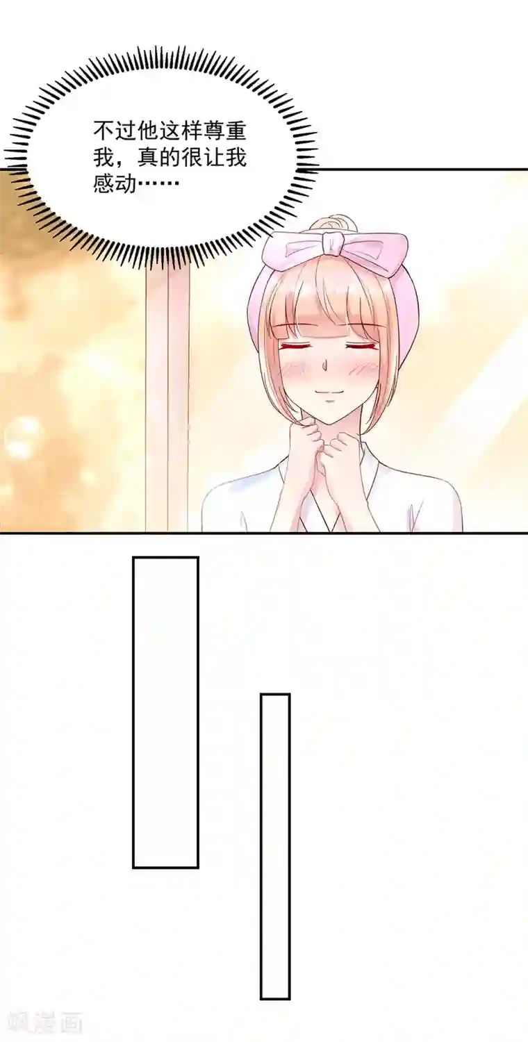 国民男神缠上身第243话 总裁，亲自服务