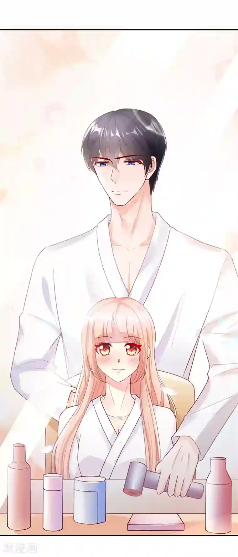 国民男神缠上身第243话 总裁，亲自服务