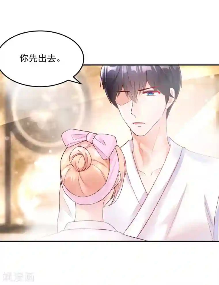 国民男神缠上身第243话 总裁，亲自服务